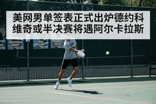 Carlos Alcaraz tennis