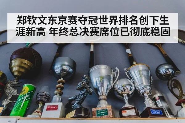 tennis trophy celebration