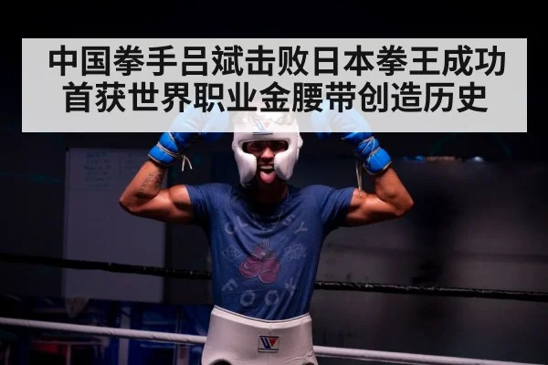 boxer celebrating victory