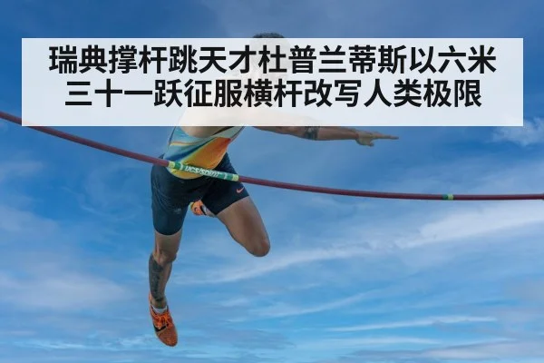 pole vault technique
