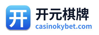 开元棋牌
